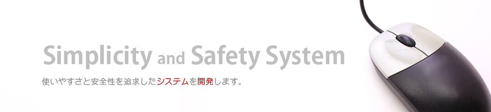 システム開発ページへ システム開発ページへ