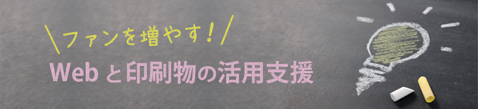 デザイン制作ページへ デザイン制作ページへ